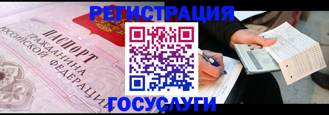 прописка для работы в Ярославской области