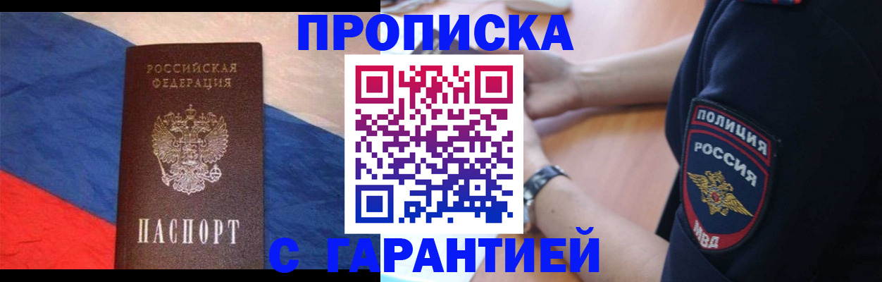 временная регистрация в квартире в Ярославской области