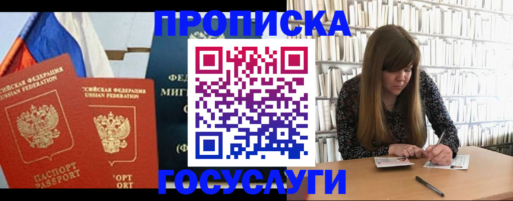 прописка для кредита в Ярославской области