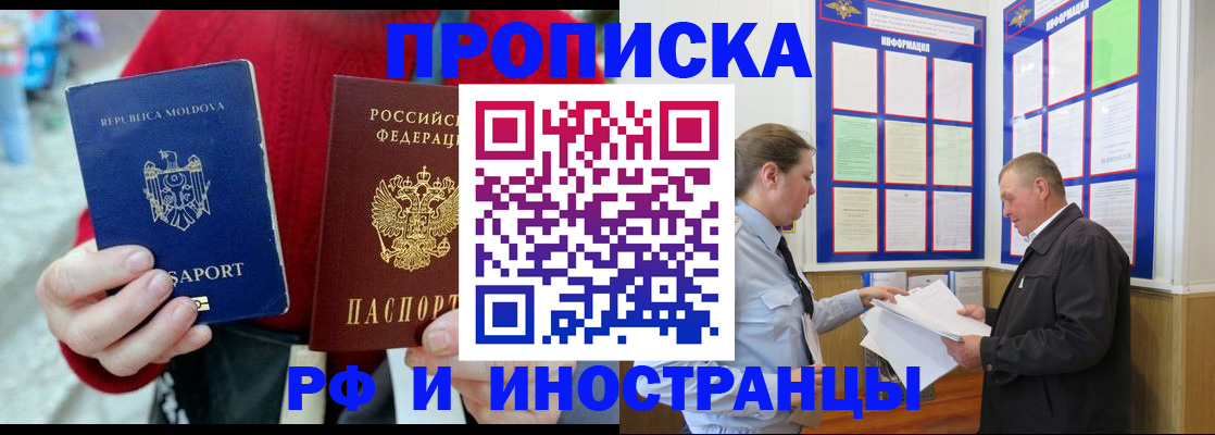 где прописаться в Ярославской области