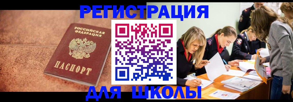 прописка гарантия в Ярославской области