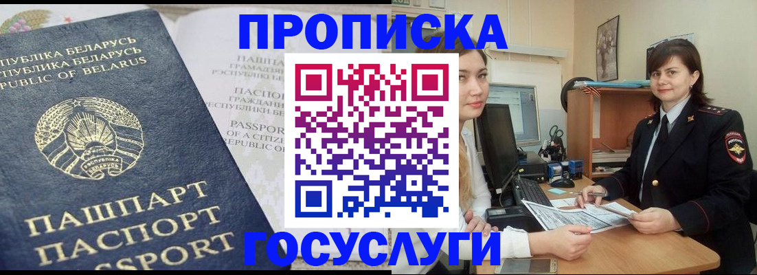 временная регистрация поиск в Ярославской области